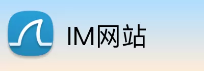 IM网站 logo